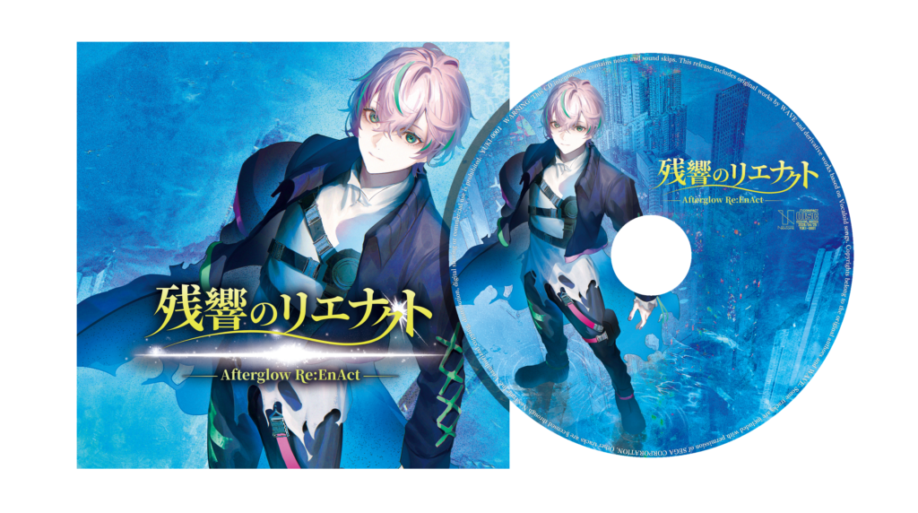 結城碧 1stフルアルバム『残響のリエナクト―Afterglow Re:EnAct』との連動アルバム